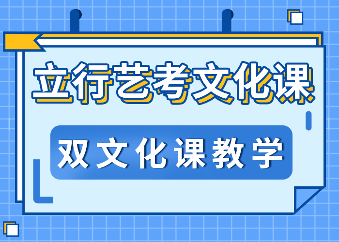 艺考文化课集训学校比较优质的是哪家啊？