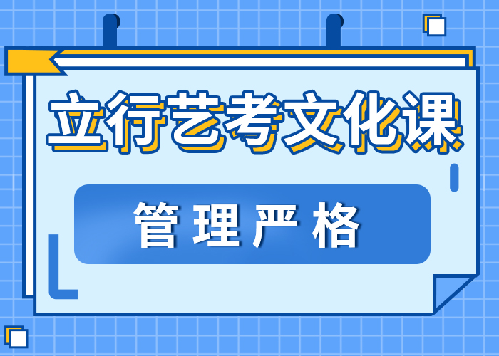 艺术生文化课辅导学校能不能报名这家学校呢技能+学历