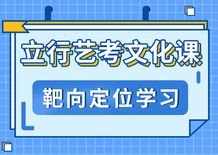 艺考文化课培训机构选哪家？