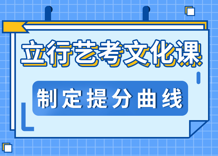 【艺考文化课学校-艺考文化课培训推荐就业】