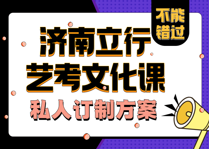 
艺考文化课辅导学习方式值得信任
附近制造商