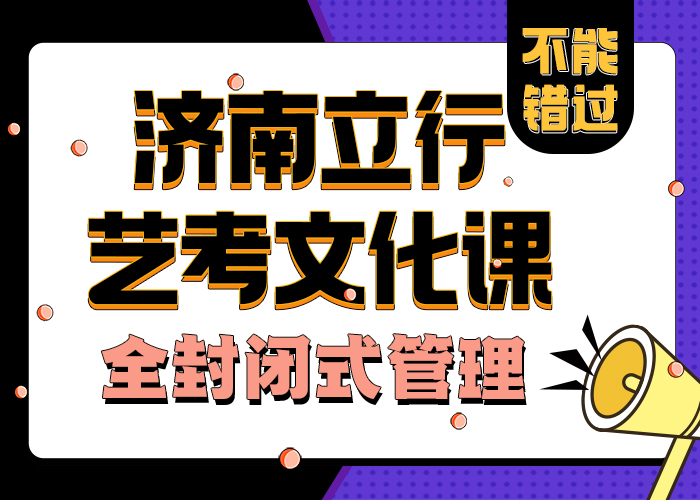 
艺考文化课辅导
管理模式学习效率高