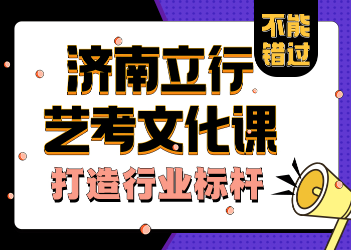 
艺考文化课培训怎么样

性价比高