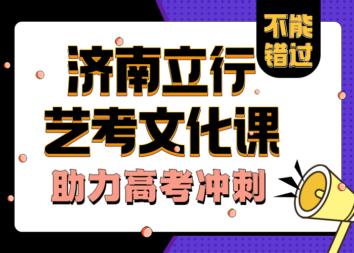 
艺考文化课辅导
管理模式学习效率高