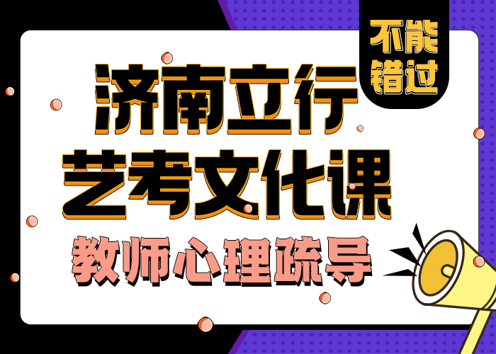 
艺考文化课辅导费用

性价比高附近制造商