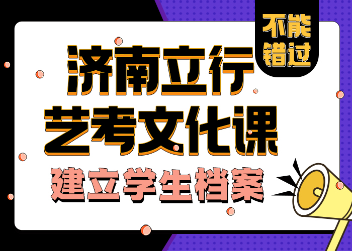 
艺考文化课机构价格
学习效率高就业不担心