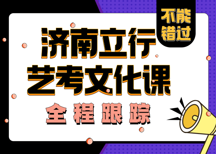 艺考文化课学校高考物理辅导技能+学历学真技术