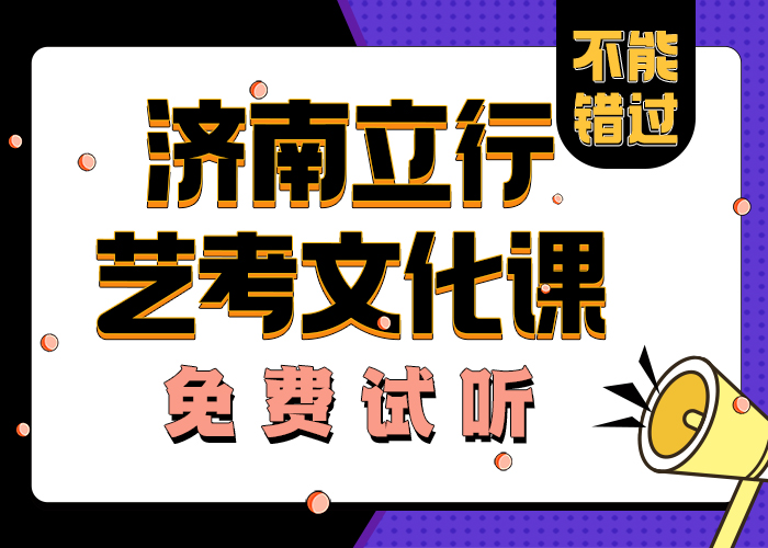 艺考文化课学校_【高考复读晚上班】学真技术