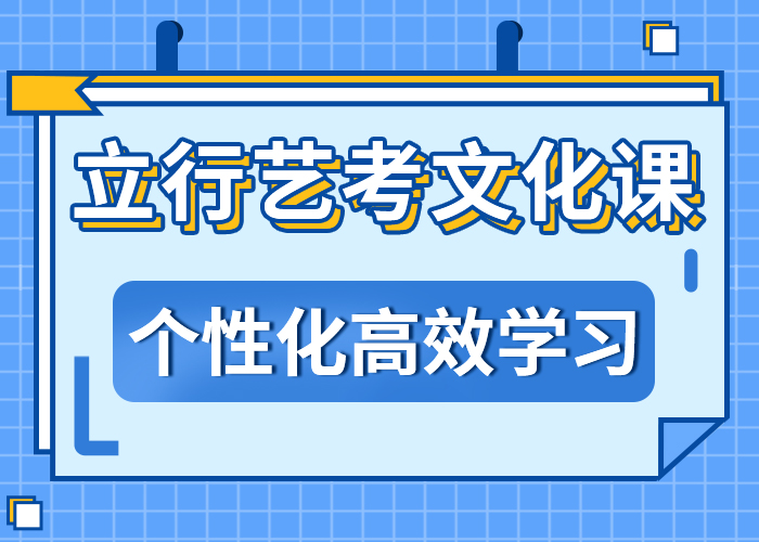 艺考文化课学校【高考复读清北班】专业齐全