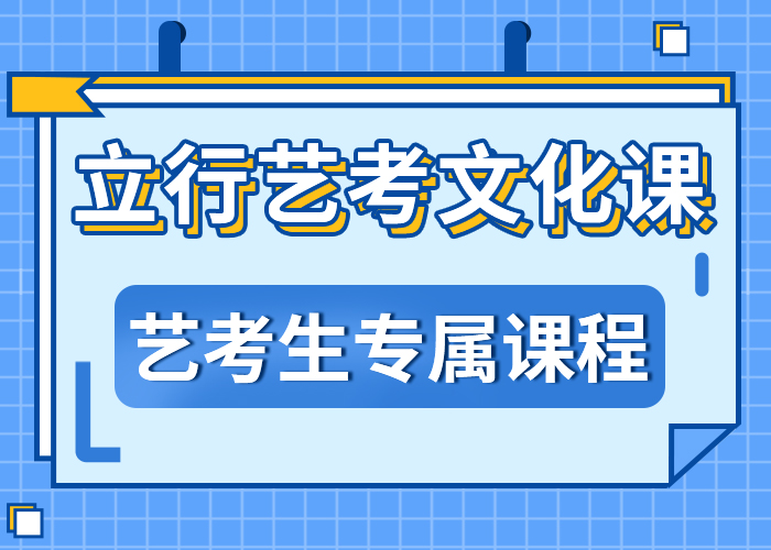 
艺考文化课培训怎么样

性价比高