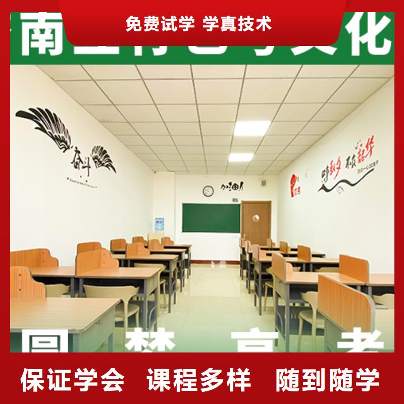 【艺考文化课培训班高中寒暑假补习学真技术】技能+学历