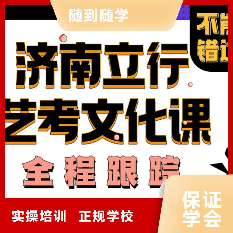 艺考生文化课辅导学校哪家学校好有什么选择标准吗学真技术