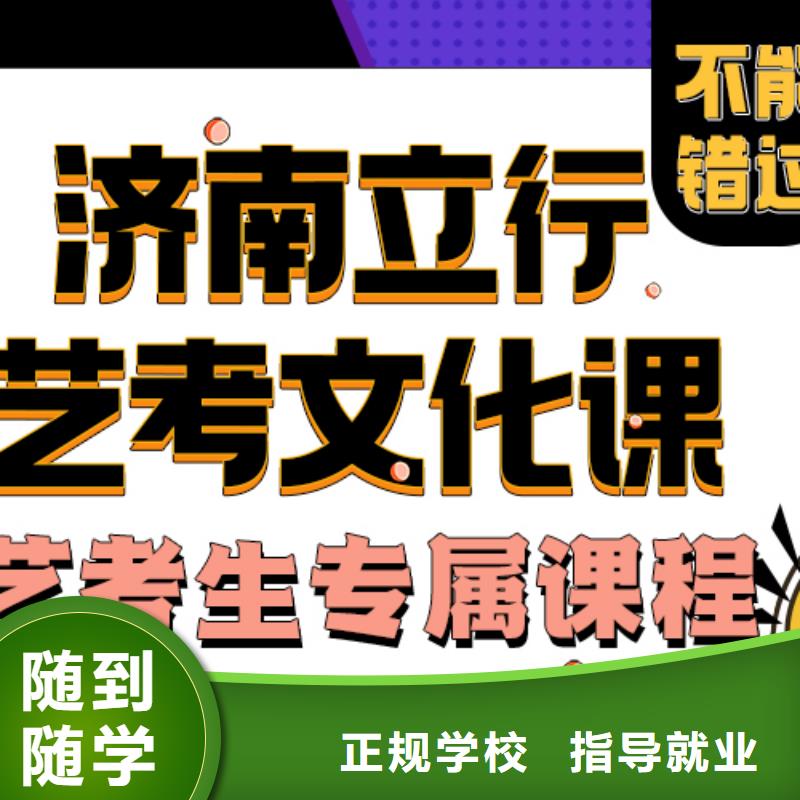 艺术生文化课补习机构分数要求多少开始招生了吗同城厂家