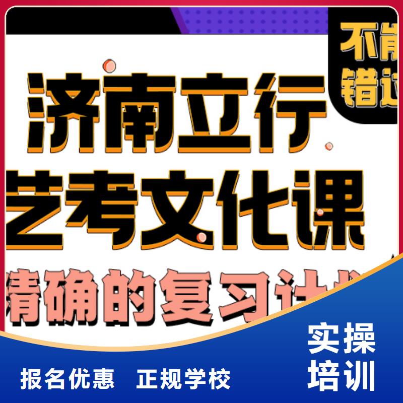 【艺考文化课培训班】_【高考复读清北班】随到随学指导就业