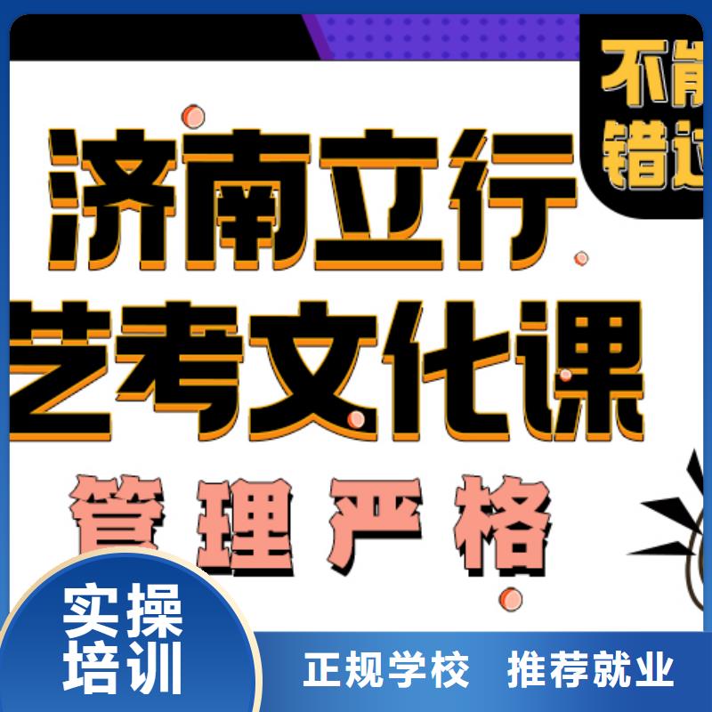 艺术生文化课补习机构提档线是多少地址在哪里？实操教学