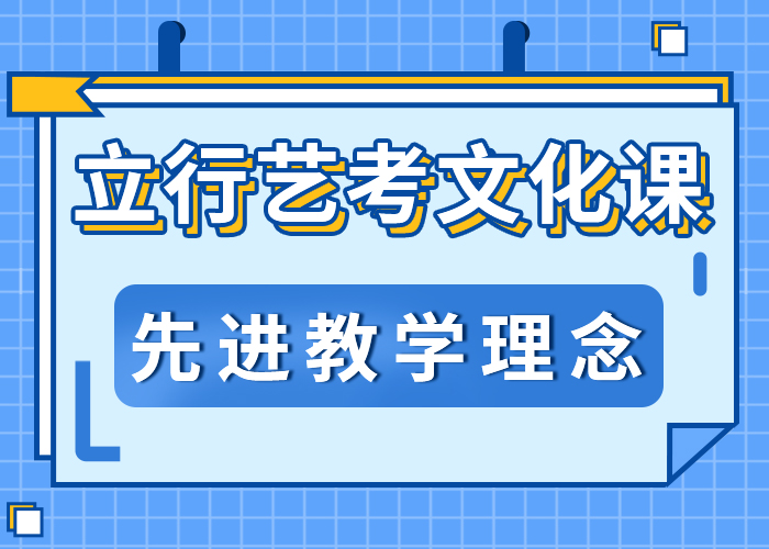 【艺考文化课】高考冲刺全年制免费试学师资力量强