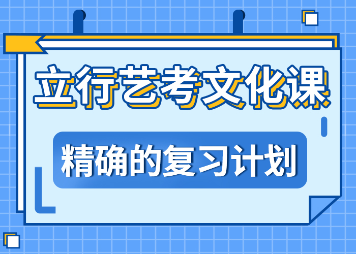 有没有艺术生文化课补习学校