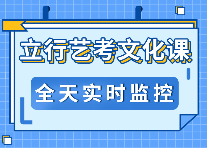 艺术生文化课培训机构（五分钟前更新）成绩提升快不快理论+实操