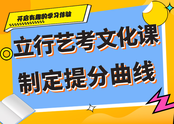 评价好的艺考生文化课补习学校有什么选择标准吗指导就业