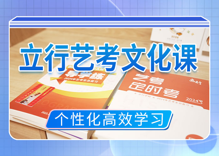 艺考生文化课培训学校报名条件学真技术