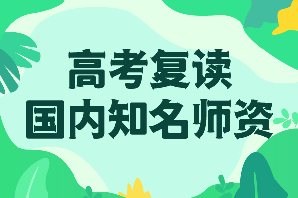 县高三复读学校排名