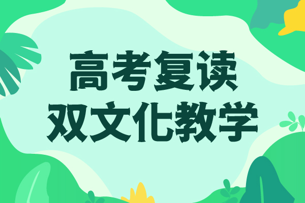 高考复读学校高考复读白天班技能+学历