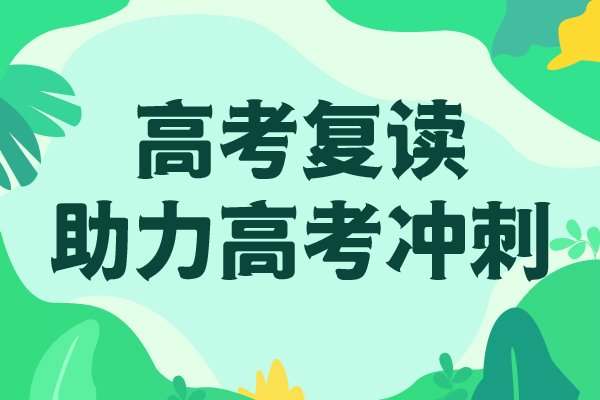 高考复读学校高考冲刺班免费试学