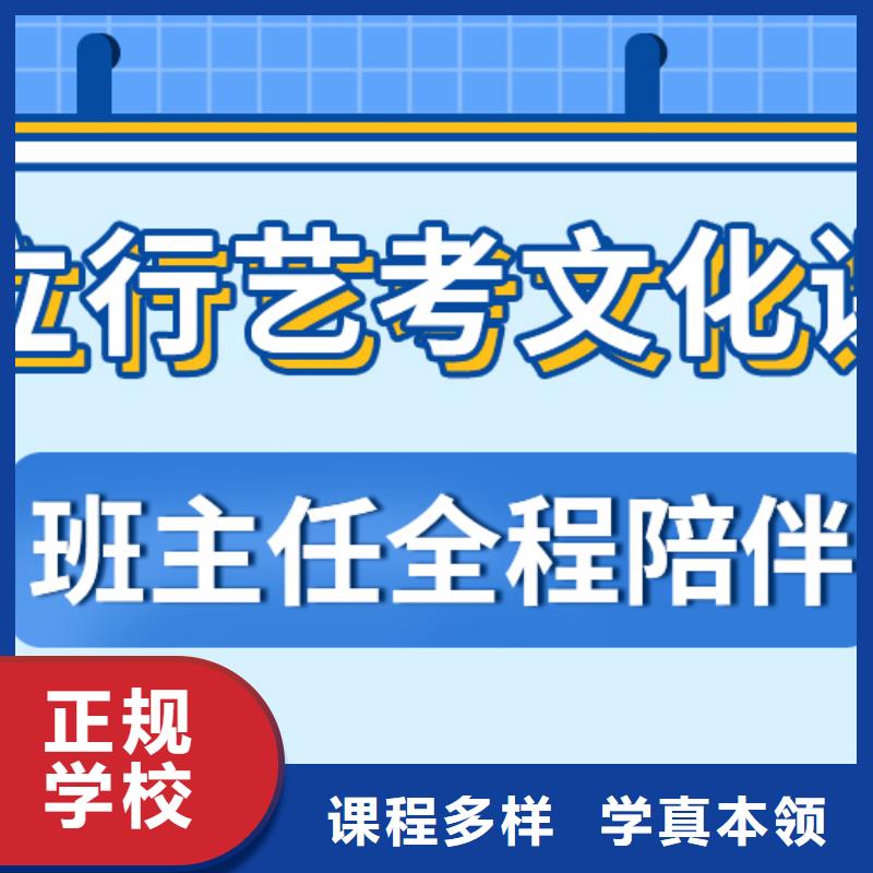 县艺考文化课补习好不好推荐选择就业快