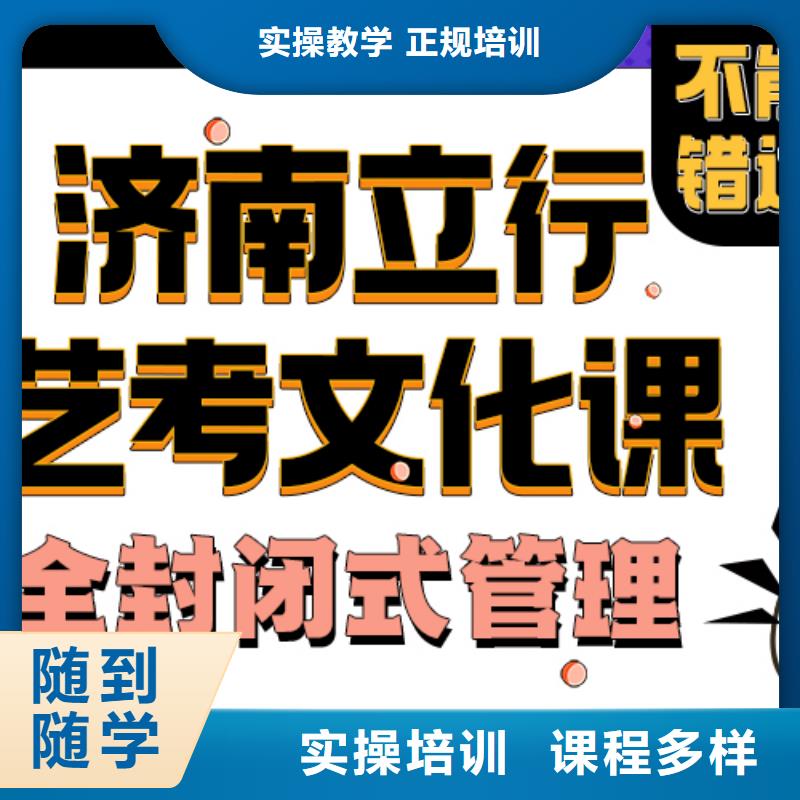 艺考文化课培训学校有哪些推荐选择高薪就业