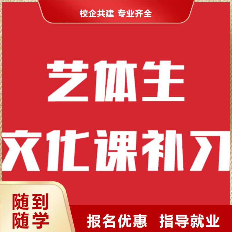 有哪些艺术生文化课培训学校立行学校名师授课课程多样