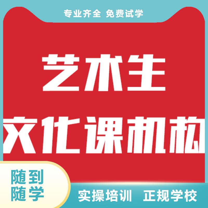 艺考文化课补习学校有哪些信誉怎么样？免费试学