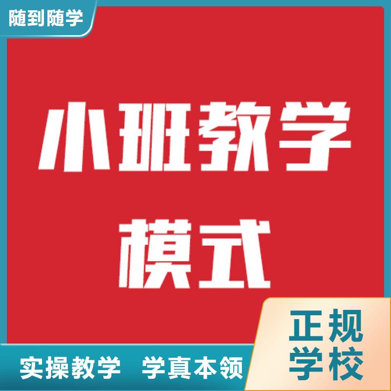 艺术生文化课辅导学校排行榜的环境怎么样？正规培训