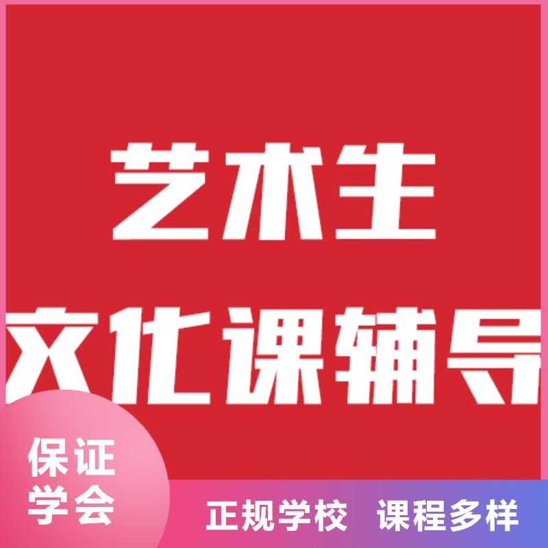 艺术生文化课培训班哪家升学率高他们家不错，真的吗报名优惠