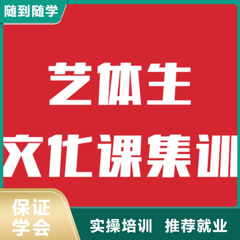 艺考生文化课补习学校收费标准具体多少钱比较靠谱正规培训