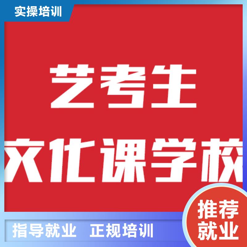 艺考文化课冲刺比较好的分数要求同城生产厂家