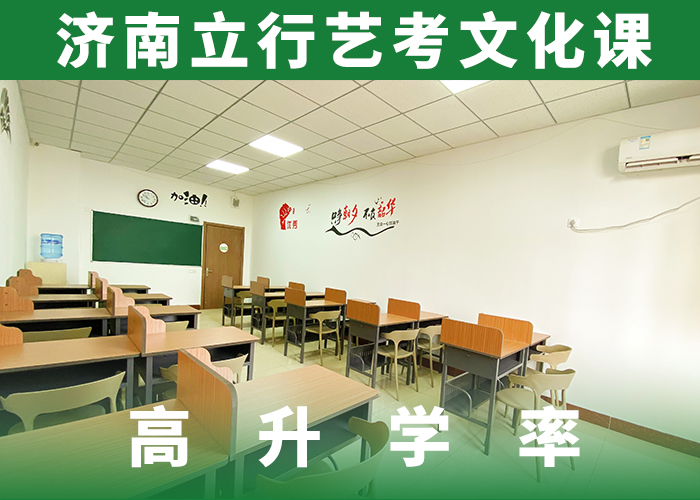 艺考文化课集训学校哪里好信誉怎么样？保证学会