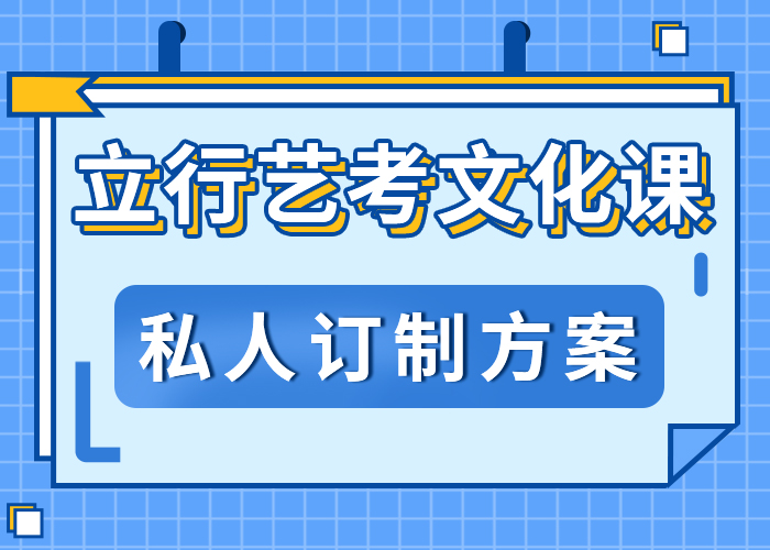 艺考生文化课学费这家好不好？本地品牌