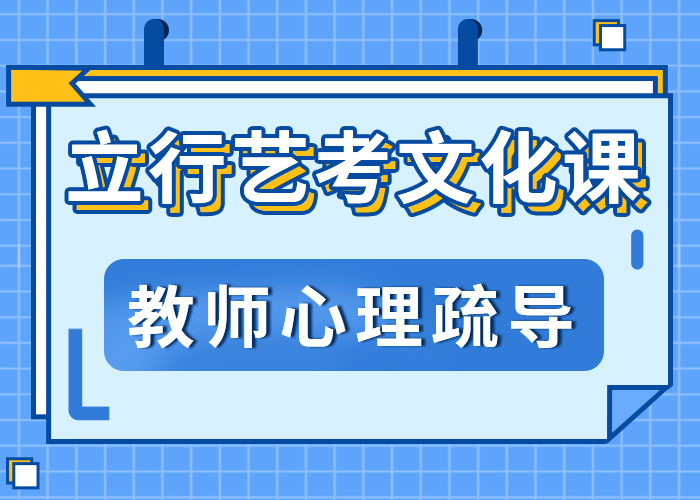 艺术生文化课辅导有几所能不能选择他家呢？推荐就业