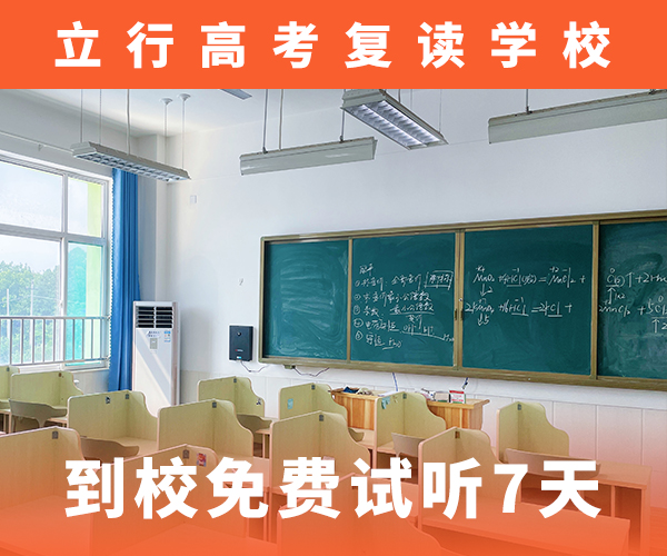 高考复读补习学校收费信誉怎么样？技能+学历