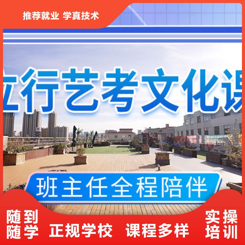 艺考文化课补习高考补习学校正规学校师资力量强