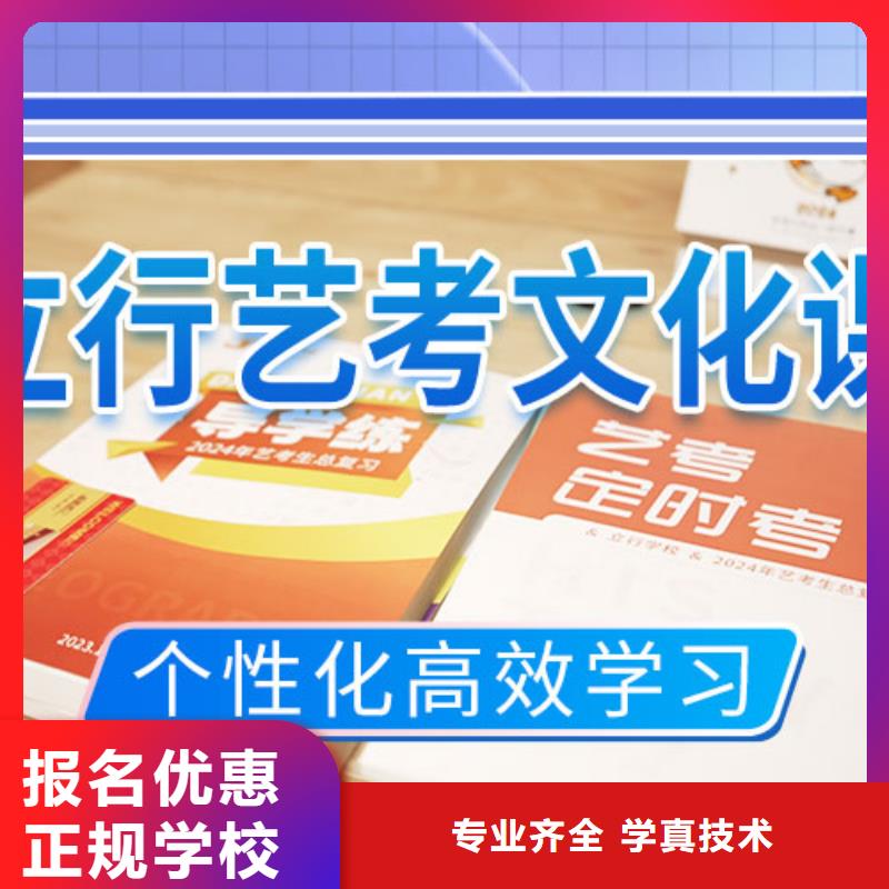 艺术生文化课补习学校费用师资力量强