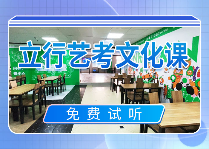 艺考文化课集训_高考复读师资力量强