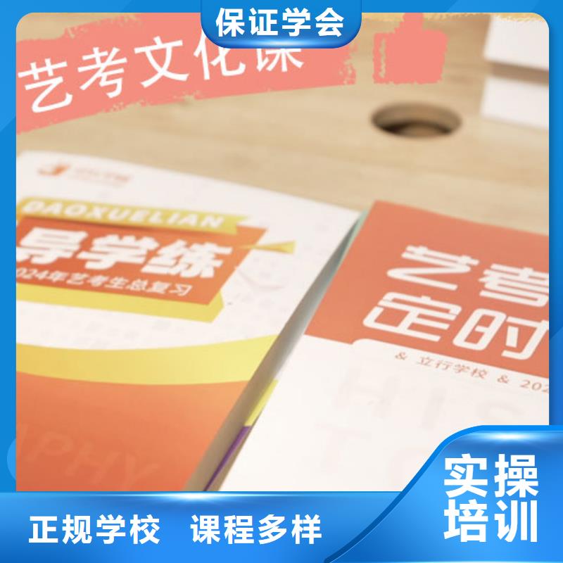 艺考生文化课补习学校好不好随到随学