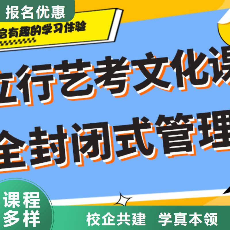 艺体生文化课集训冲刺排名校企共建