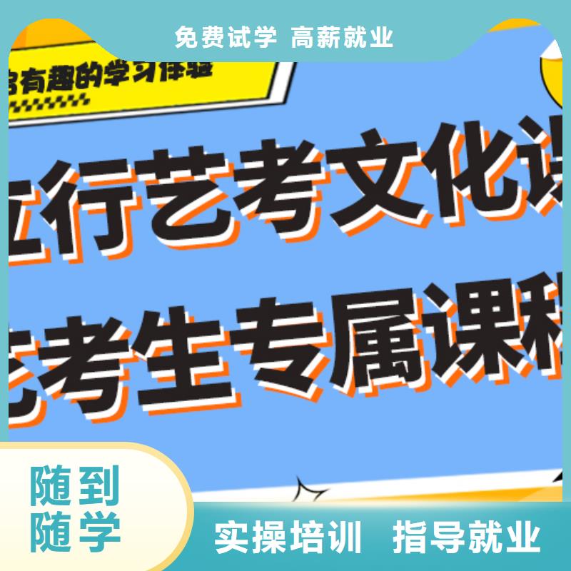 艺术生文化课补习机构一年学费多少学真本领