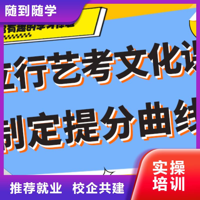 艺术生文化课辅导集训哪里好精品小班技能+学历