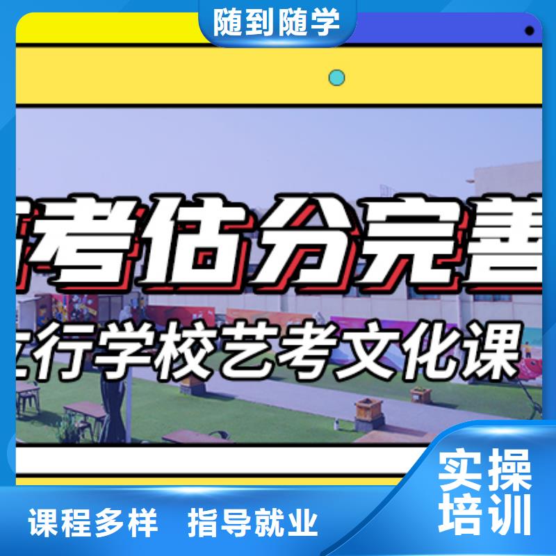 艺术生文化课补习学校排行榜制定提分曲线报名优惠