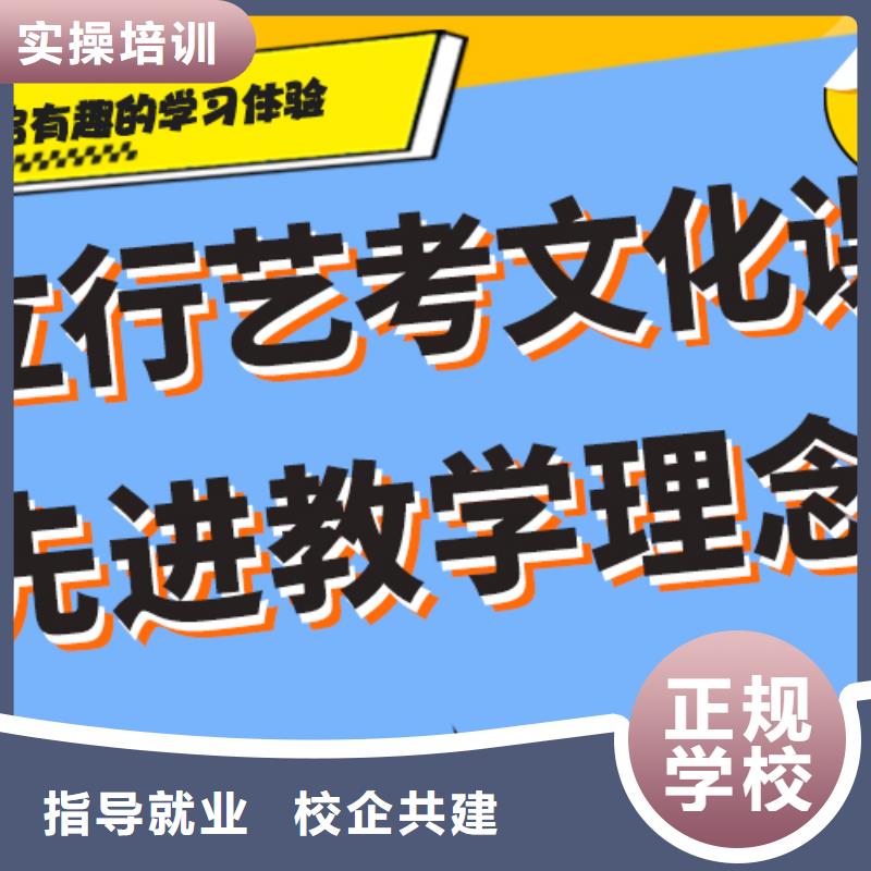 艺术生文化课补习机构哪里好专职班主任老师全天指导全程实操