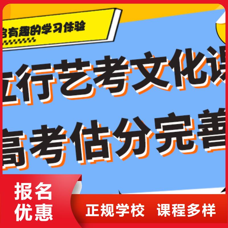 艺考生文化课辅导集训一年多少钱专职班主任老师全天指导就业不担心