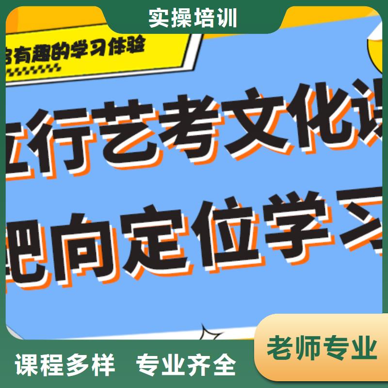 艺考生文化课集训冲刺好不好完善的教学模式专业齐全